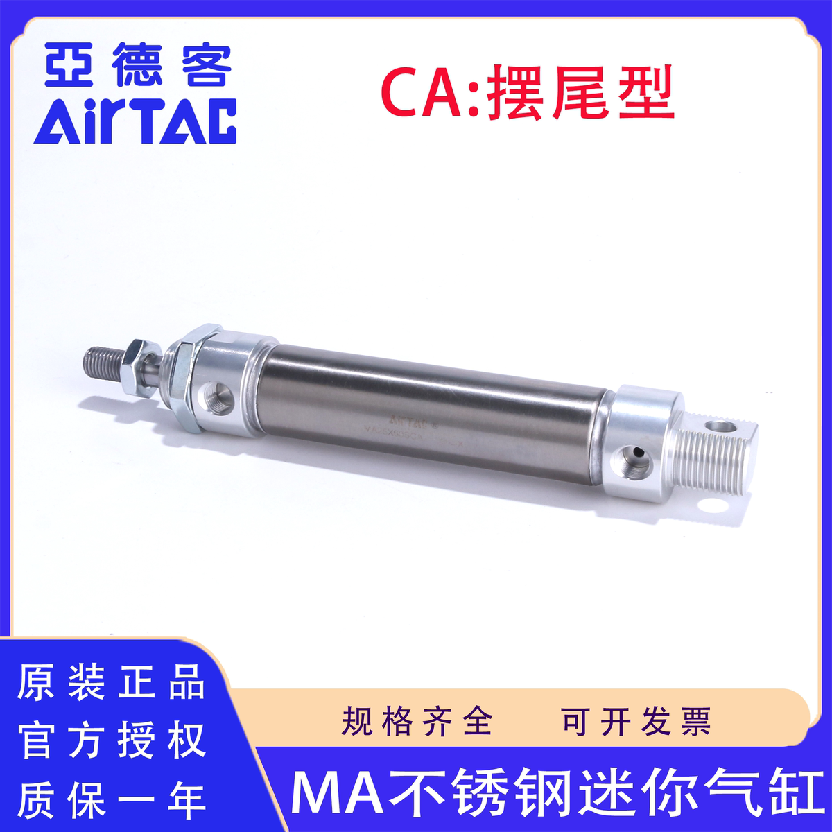 原装亚德客MA16/20/25/32/40X25X50X75X100X200SCA不锈钢迷你气缸