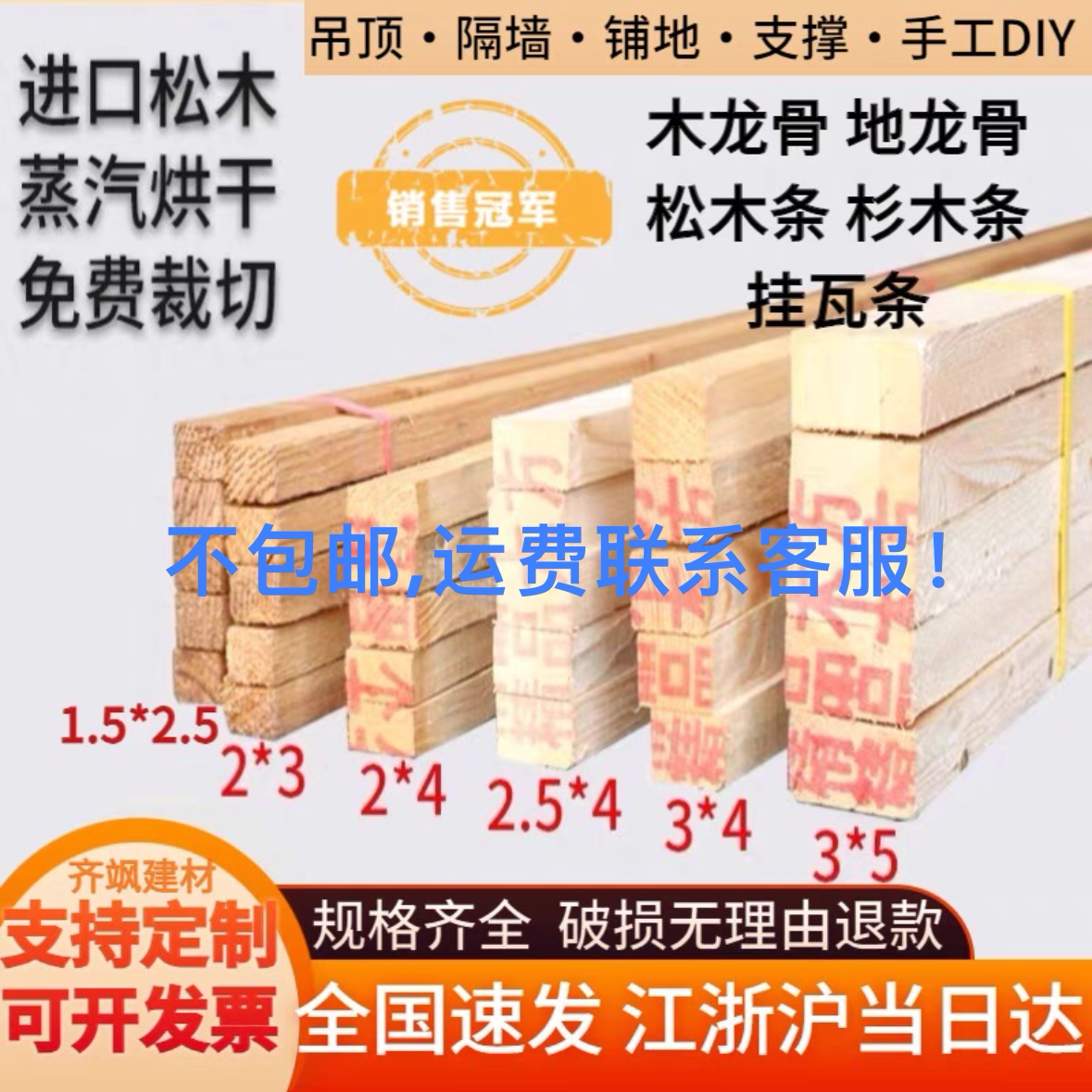 松木条装修吊顶木龙骨实木木方材料小木条子手工长条隔断挂瓦条