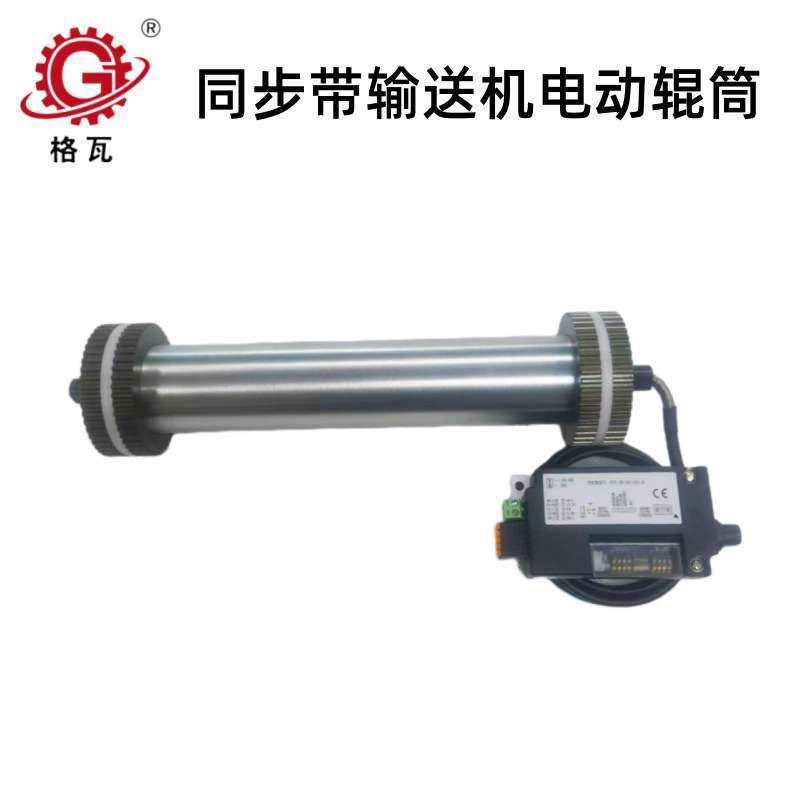 格瓦非标辊筒同步带轮 光伏电池生产线花篮输送机 智能电动滚筒,纺织面料/辅料/配套,纺织机械配件,淘宝优惠券,粉丝福利购,淘宝优惠卷
