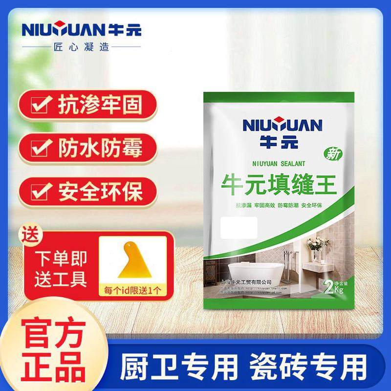 牛填缝剂黑白卫瓷砖厨防水直勾缝剂瓷地砖美缝剂缝填缝料元墙销缝,基础建材,勾缝剂,淘宝优惠券,粉丝福利购,淘宝优惠卷