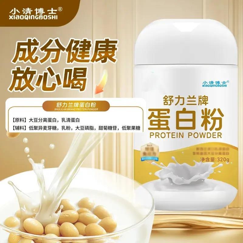 速发定做高钙益生菌牛初乳蛋白质粉蛋白粉老年人补充营养