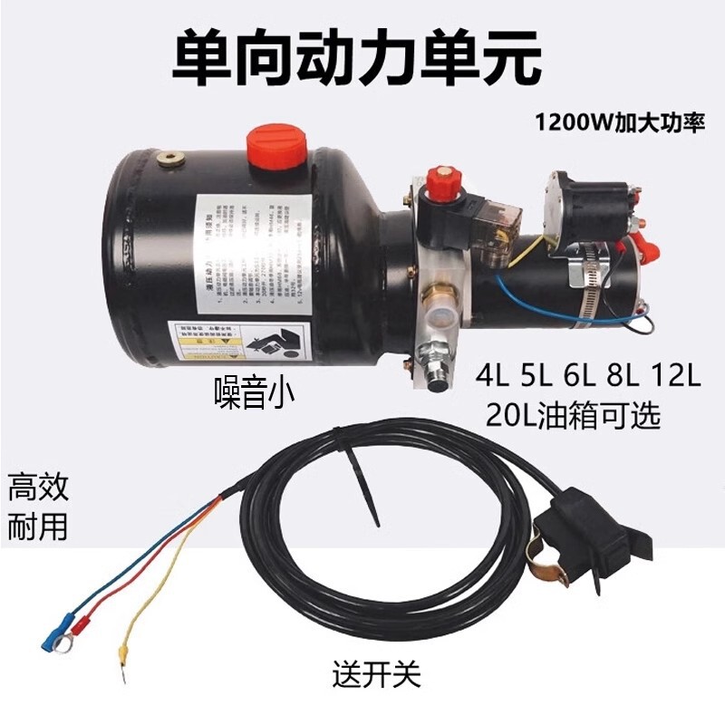 电动燃油摩托三轮车改装电控液压自卸翻斗12V48V60V72V动力单元