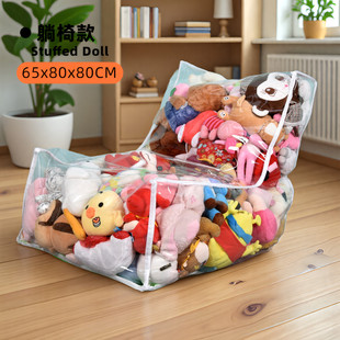 透明儿童玩具收纳椅套防水大号毛绒玩具存储袋网红小沙发填充公仔