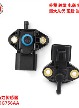 适配福克斯燃油压力传感器3F2Z9G756AA 0261230093 3F2E-9G756-AD