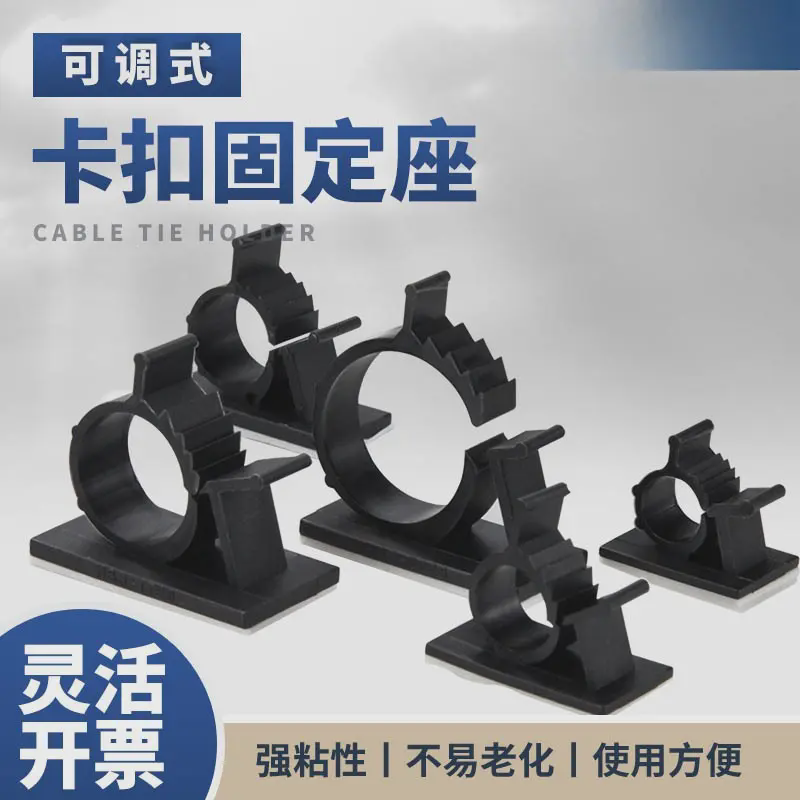 可调式墙面贴网线理线器桌面绑线夹粘式固定座电线捆绑器自粘卡扣,标准件/零部件/工业耗材,气动接头,淘宝优惠券,粉丝福利购,淘宝优惠卷