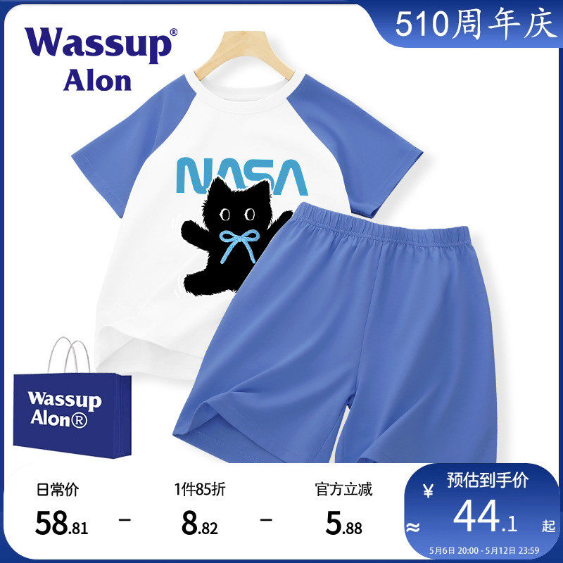 男童睡衣夏季2025新款儿童大童纯棉家居服套装薄款夏款空调居家服,童装/婴儿装/亲子装,家居服套装,淘宝优惠券,粉丝福利购,淘宝优惠卷