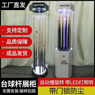 台球杆展示柜旋转桌球杆落地货架球杆放置柜台球厅收纳展示柜定制