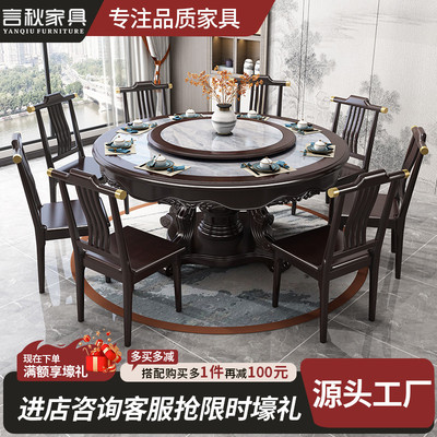 新中式实木岩板餐桌椅组合家用圆形带转盘吃饭桌现代简约轻奢圆桌