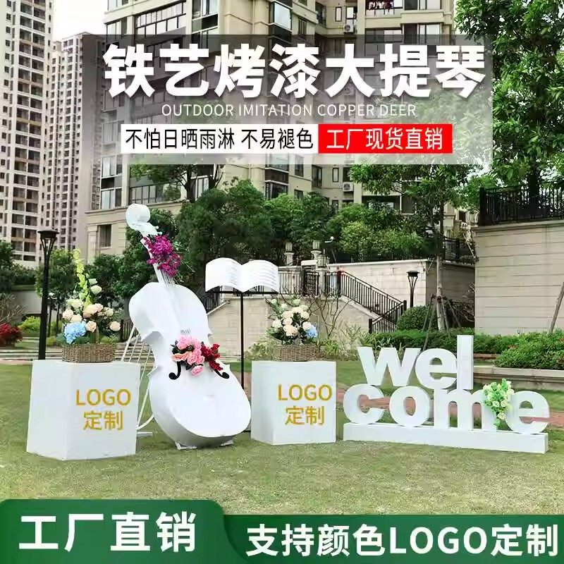 户外园林钢琴花箱大提琴架铁艺金属雕塑花园小区婚庆道具装饰摆件,家居饰品,户外/庭院摆件,淘宝优惠券,粉丝福利购,淘宝优惠卷