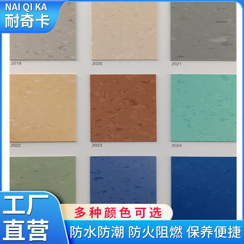 同质透心地板pvc塑胶地板学校实验室净化板车间机房通透地胶室2mm,家装主材,PVC地板,淘宝优惠券,粉丝福利购,淘宝优惠卷