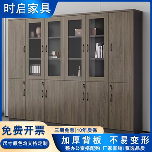 可定制木质文件柜办公室资料柜储物柜档案柜带锁玻璃门书柜展示柜