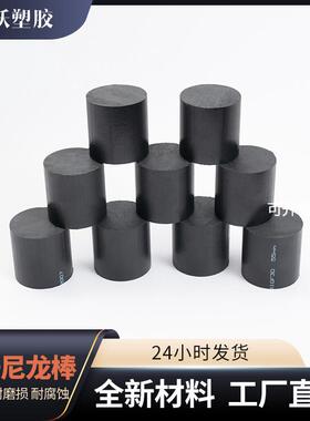 工厂直营黑色全新料高强度实心加纤PA66尼龙圆棒零切加工塑料棒