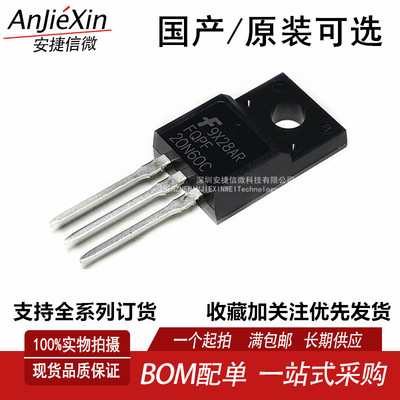 全新 FQPF20N60C 20N60C 20A 600V TO-220F   塑封MOS场效应管