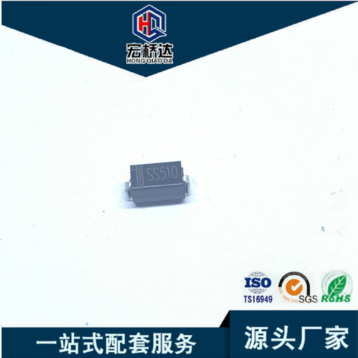 厂家直供SS510SMA封装SR5100DO-214AC贴片肖特基二极管现货