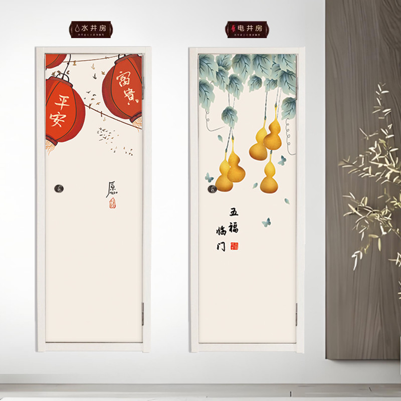 新中式民俗风水井门贴纸自粘走廊装饰画电井门翻新贴画寓意好