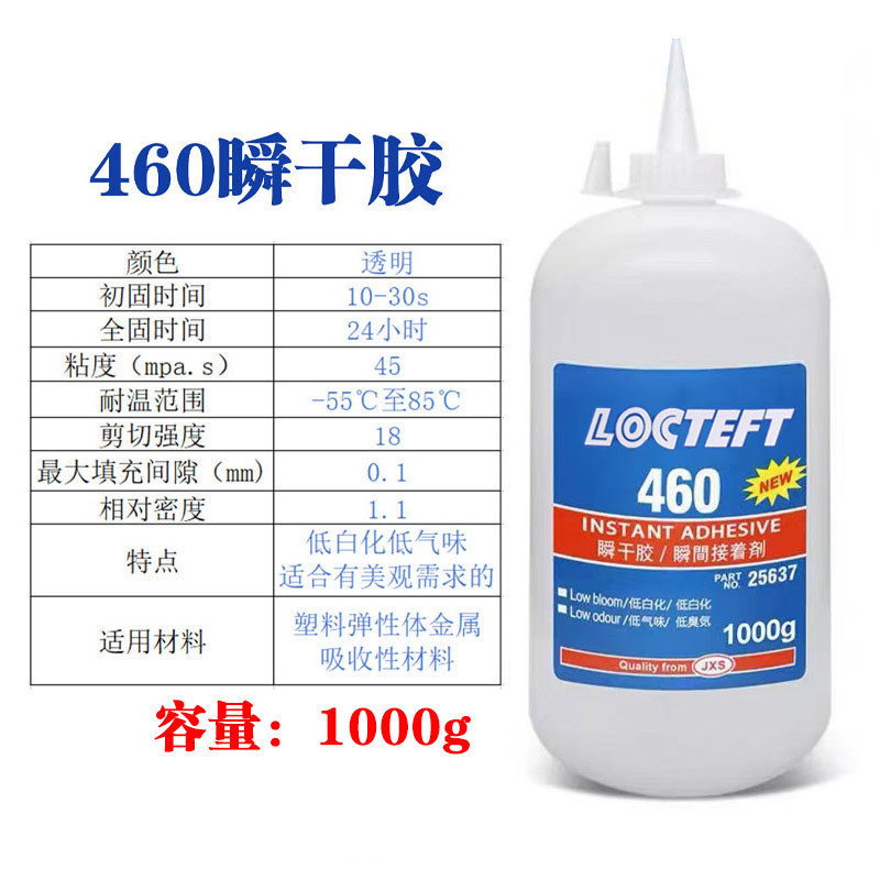 401万能胶干胶403/406/460/495/496强力胶低白化大瓶装快干通用瞬