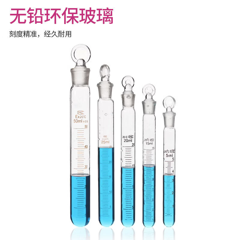 刻度固具塞刻度试管磨砂口带塞试管圆底试管实验器材具塞垒试管15