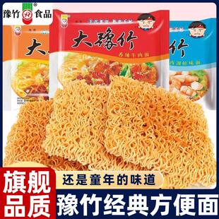 央妈推荐北京方便面官方旗舰店小豫竹老款经典怀旧干吃面干脆面泡