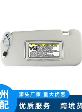 跨境汽配遮阳板96401-1AA1B适用于NissanMurano09-14