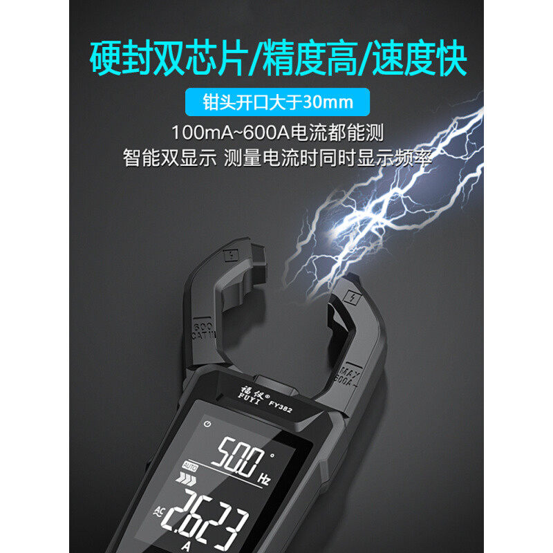 速发大屏智能钳形表数字钳型万用电表高精度钳流表交直流电流表电,农机/农具/农膜,播种栽苗器/地膜机,淘宝优惠券,粉丝福利购,淘宝优惠卷