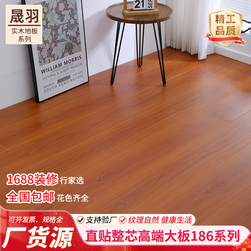 直贴整芯地板家用阻水经磨实木复合地板原木风高端