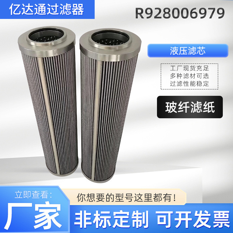 液压油滤芯2.0630H6XL-B00-0-MR928006979玻璃纤维滤清器滤芯