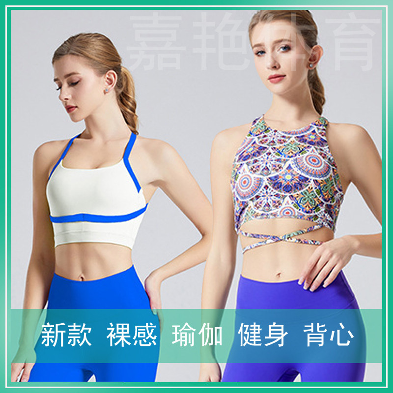 25轻奢花色背心瑜伽服细肩带美背文胸跑步健身运动内衣女带胸垫国