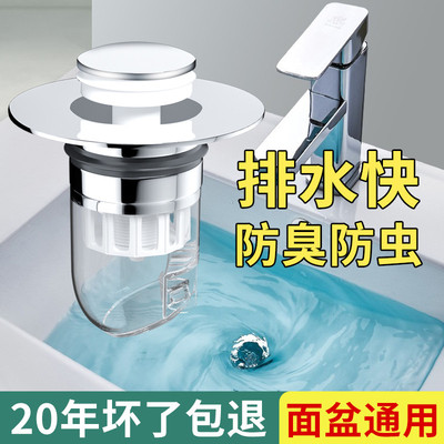 洗手盆脸池漏水塞子面盆弹跳芯下水器水管通用配件按压式防臭神器
