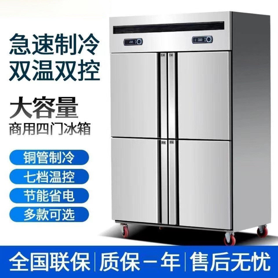 商用经济款立式保鲜冷藏柜 大型四门冰箱餐厅厨房冰柜六门冷冻柜