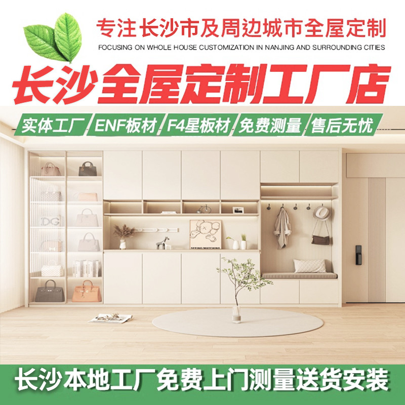 长沙全屋定制整体卧室衣柜实木家具餐边柜橱柜电视柜转角衣帽间