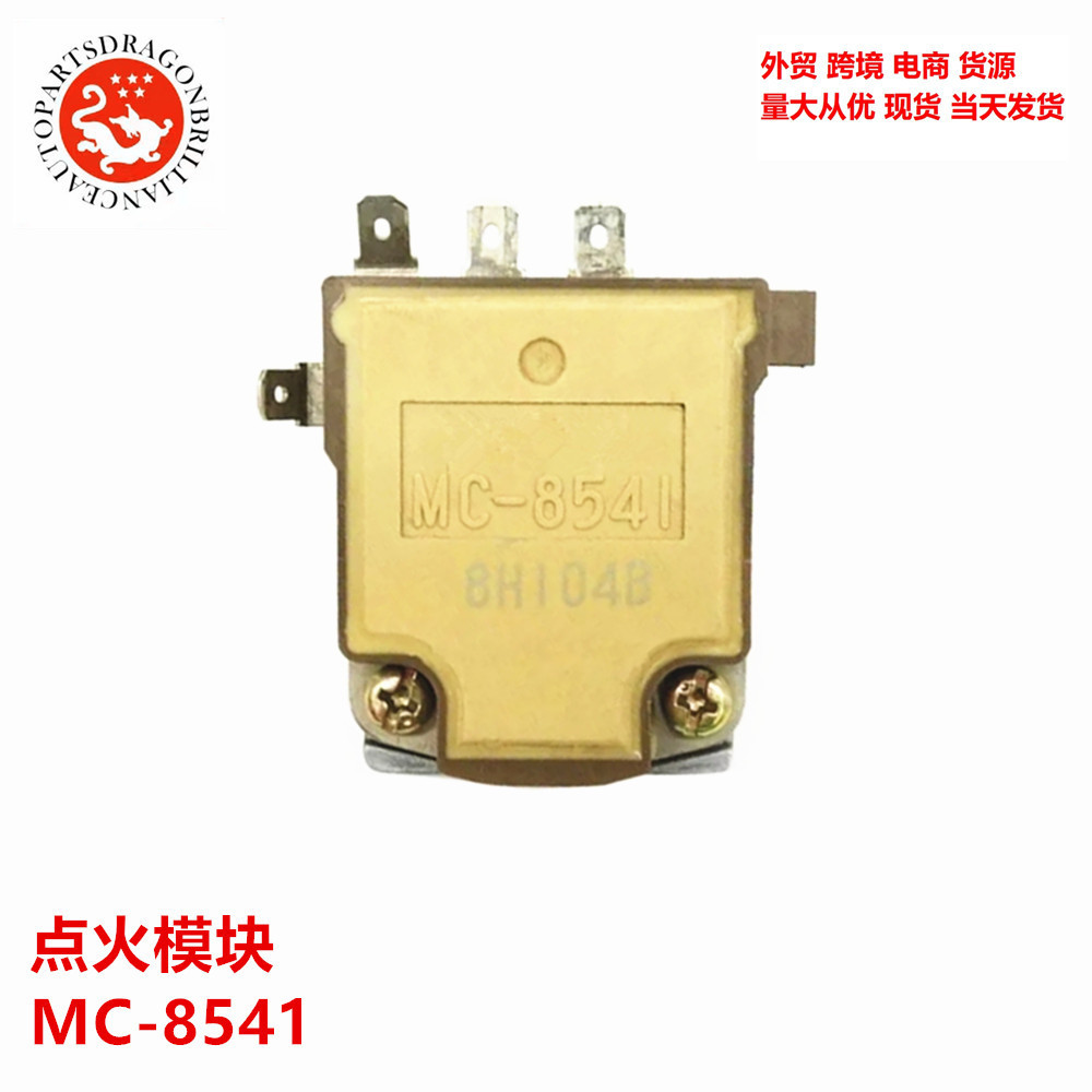 汽车零配件用品直接替换件分电器点火模块MC-854130130-P75-006