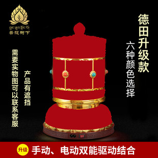 精美电动手拉高度31cm 德田大品牌摆件书房办公室轻奢摆件升级款