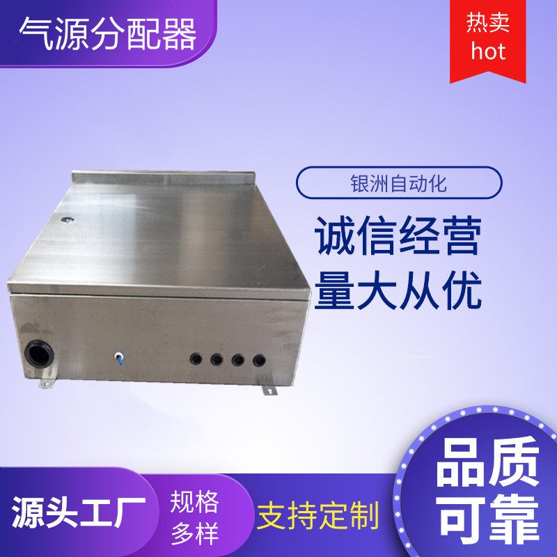 不锈钢气源分配器厂家可定 制气源安装气源分配器迎洲气源处理器