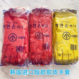 韩国进口橡胶防滑长短款手套家务清洁打扫厨房洗碗洗衣乳胶皮手套