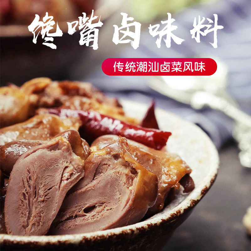 美味匙潮汕老卤秘制五香卤肉配方卤水卤料包家庭卤小袋装金能卤包