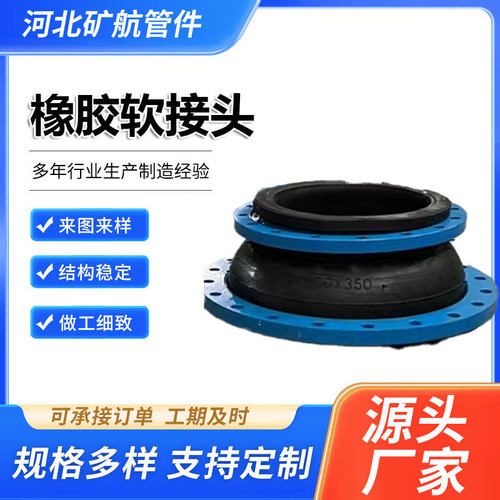 橡胶软连接接头厂家批发挠异形环形橡胶减震可曲法兰橡胶软接头