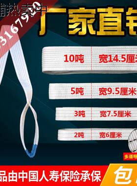 白色吊装带扁平双扣吊带起重吊车吊带拖车绳2T/3/5/10吨1M-8米