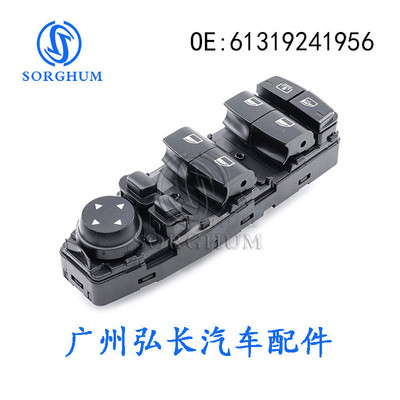 61319241956适用于BMW汽车配件车窗升降开关玻璃升降器一件升降