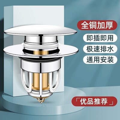 德国洗手盆漏水塞按压式洗脸盆下水器配件防反臭弹跳芯通用全套装