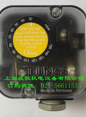 GW150A4GW150A5GW150A6德国原装正品冬斯DUNGS燃气风压开关