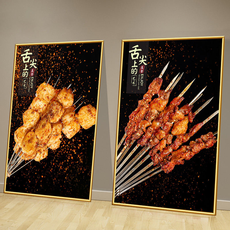 烧烤炸串店装饰画牛羊肉串烤鸡翅虾广告图片贴纸餐馆撸串背景墙纸图片