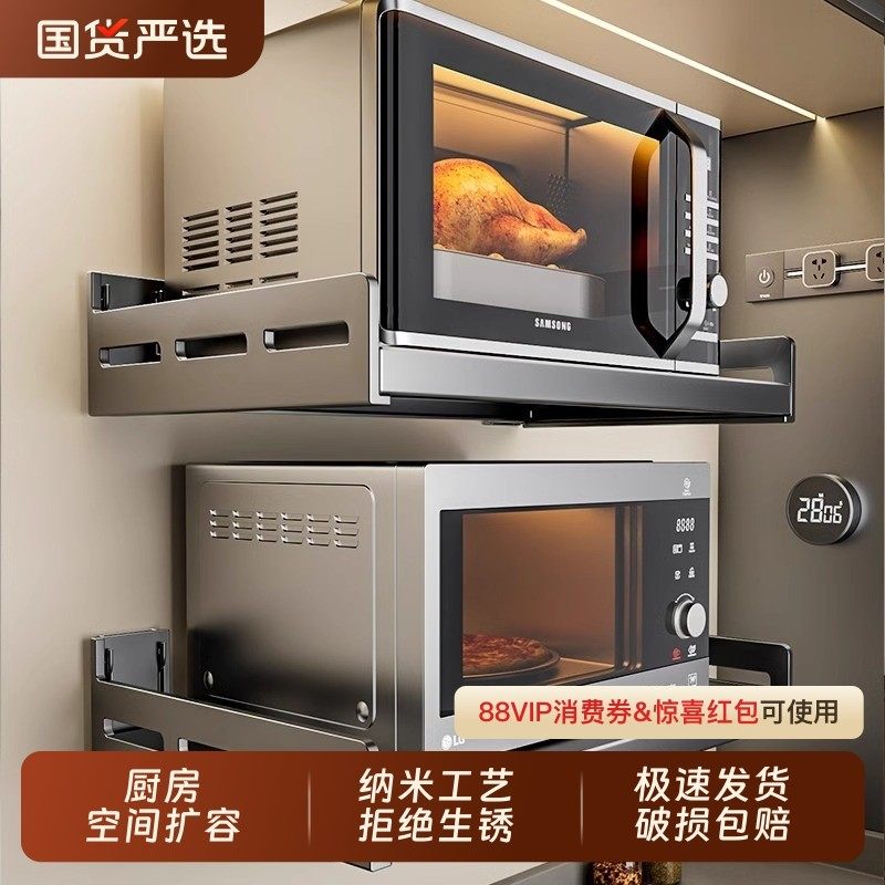 耐奔厨房微波炉架子置物架壁挂式多功能收纳免打孔上墙支架放烤箱,厨房/烹饪用具,微波炉置物架,淘宝优惠券,粉丝福利购,淘宝优惠卷