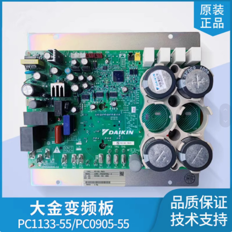 全新空调变频模块PC0905-55 PC1133-55 PC0905-51PC1133-51变频板