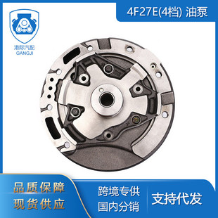 适用于福特马自达汽车零配件4F27E 油泵自动变速器油泵 4档