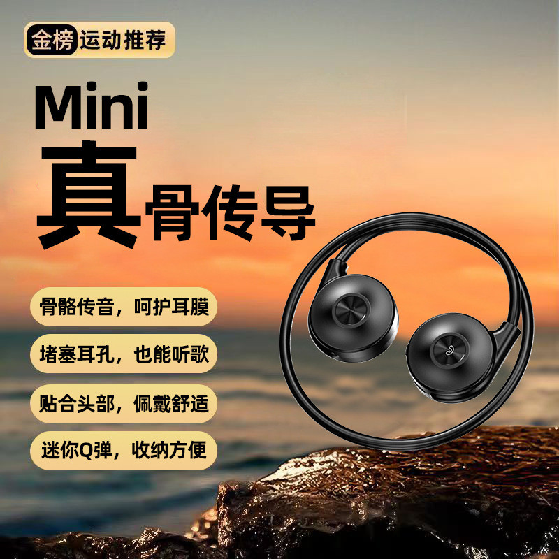 M-1S骨传导蓝牙耳机无线跨境私模抖音爆款双耳高清运动头戴式无痛