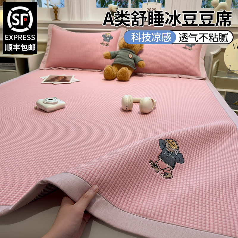 A类母婴级冰豆豆凉席夏季冰丝席夏天2025新款空调软席床笠款席子