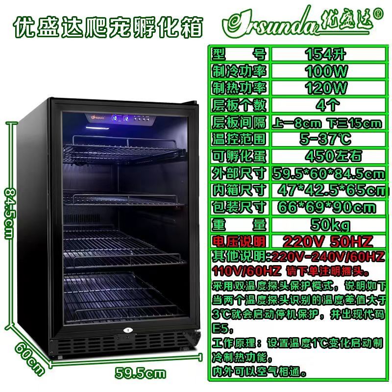 优盛达冬化柜冬眠箱蛇蛋孵化蛇冬化玉米蛇冬眠箱宠物蛇箱蛇恒温箱