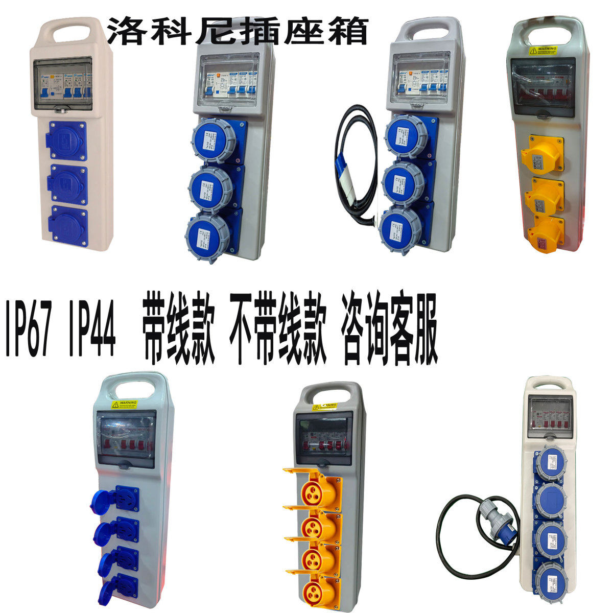 带线手提防水防摔工地移动三级配电箱工业插座带漏保220V一机一闸,电子/电工,强电布线箱,淘宝优惠券,粉丝福利购,淘宝优惠卷