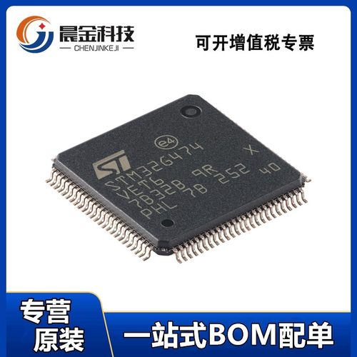 原装STM32G474VET6 LQFP-100 ARM Cortex-M4 32位微控制器-MCU