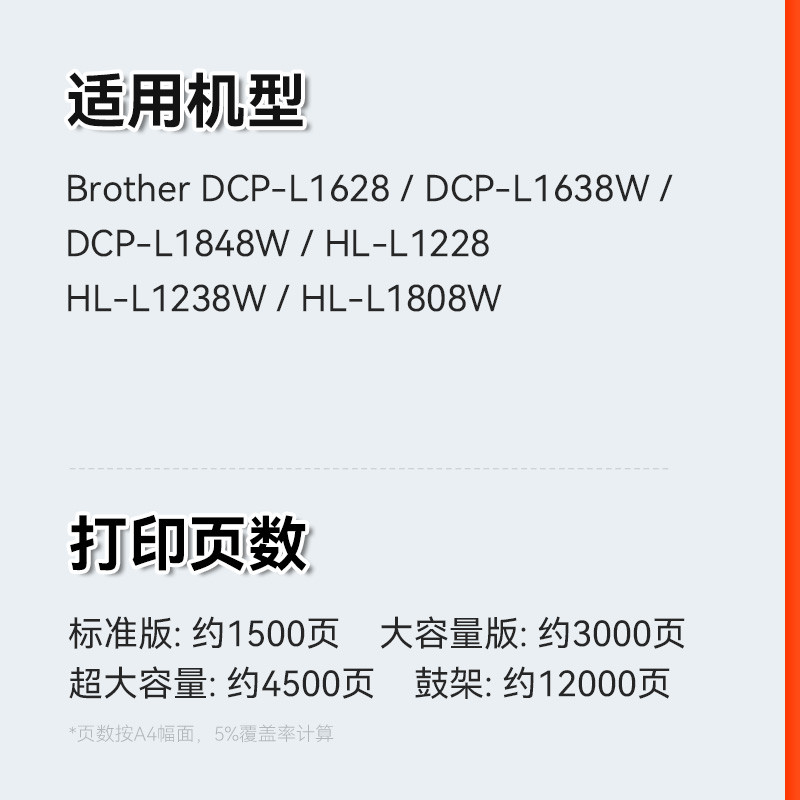 适用兄弟L1638W粉盒TN-118墨粉仓DCP-L1628硒鼓L1848W L1228打印